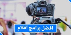 تحميل تطبيق مشاهدة الافلام على اجهزة ايفون