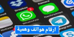 أفضل تطبيق للحصول على ارقام بريطانية