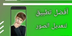 تطبيق تعديل الصور باستخدام الذكاء الصناعي