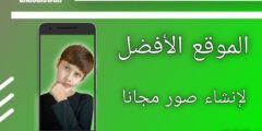 موقع إنشاء الصور بكبسة زر باستخدام الذكاء الصناعي