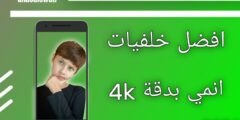 خلفيات انمي عالية الجودة بدقة 4k