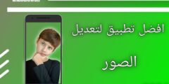 تطبيق طمس الصور وجعلها ضبابية مثل كاميرا آيفون